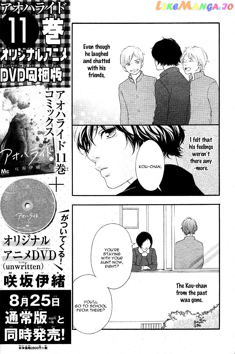 Ao Haru Ride, Chapter 43 image 19